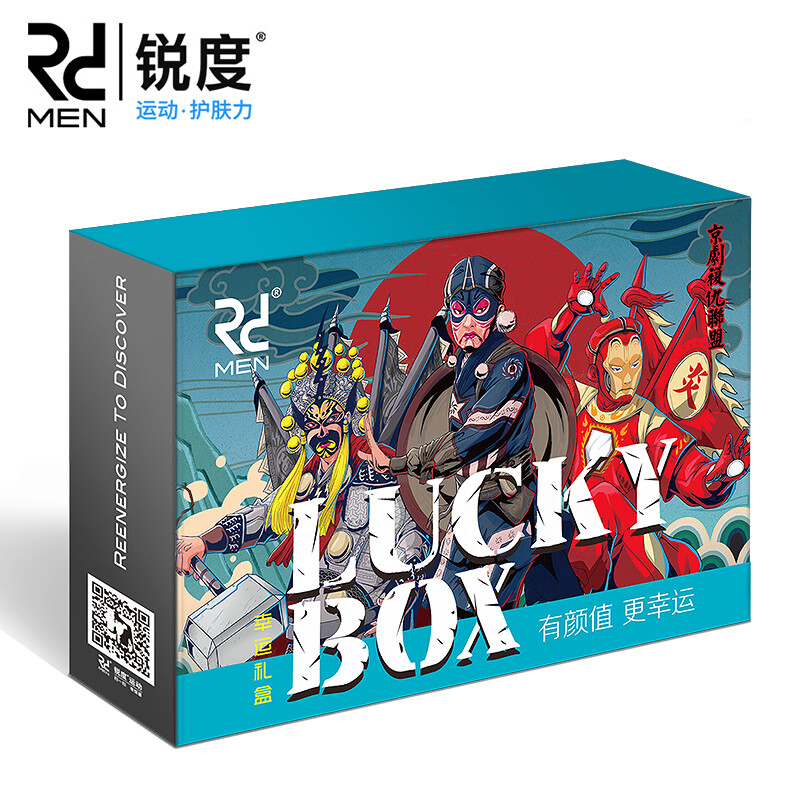 Sharpness lucky gift box skin care set