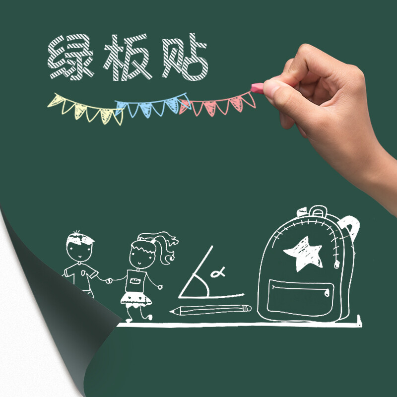 Ink bucket fish green board wall sticker 90 * 120cm1212 kindergarten classroom green board wall home office meeting room wall blackboard sticker erasable green board sticker children's graffiti wall sticker