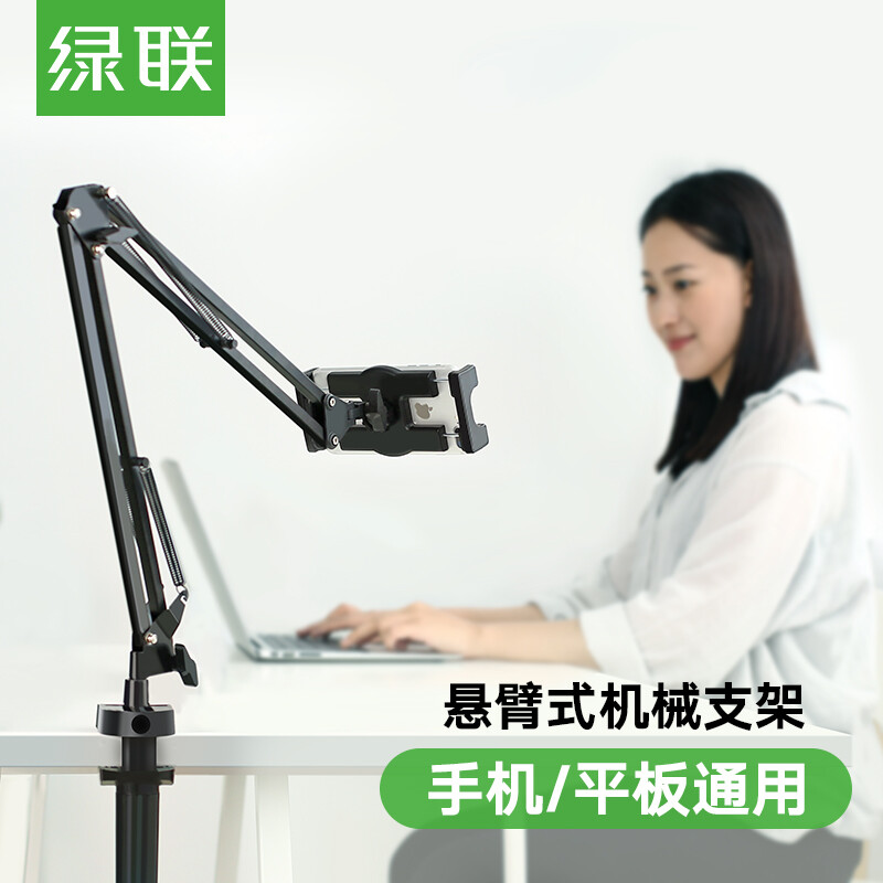 Lvlian mobile phone lazy stand desktop live broadcast bedside drama chasing cantilever flat shelf clip adjustable multifunctional mobile phone stand Apple Huawei Xiaomi Samsung GM 50394 black