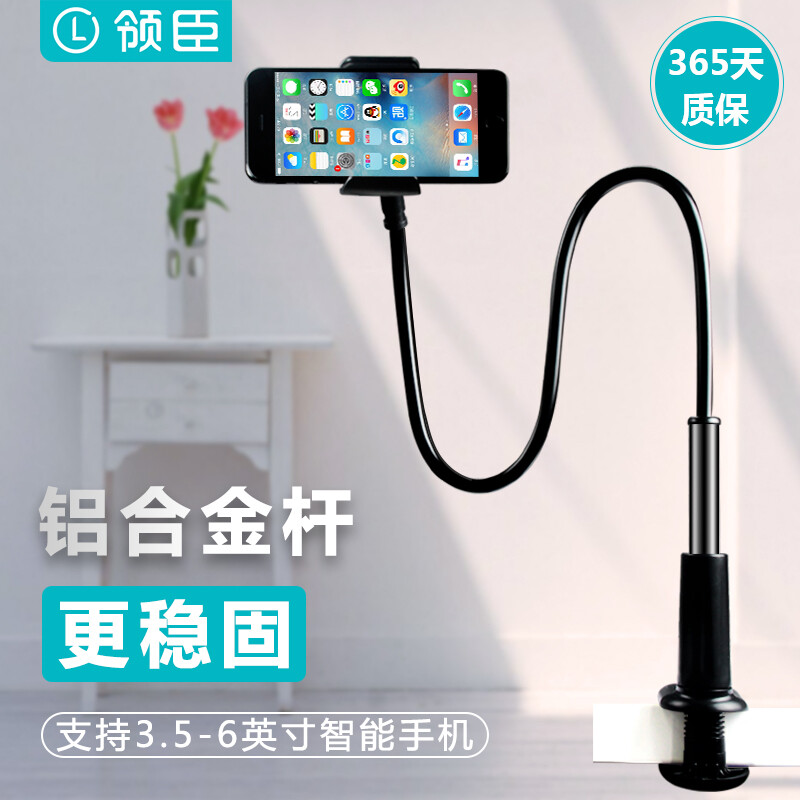 Lingchen mobile phone bracket mobile phone lazy bracket desktop bedside bed bracket multifunctional adjustable Apple Samsung Huawei mobile phone universal 90cm black