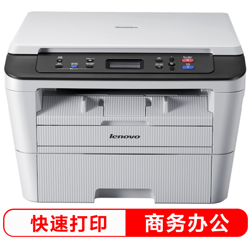 Lenovo m7400 Pro black-and-white laser three in one multifunctional all-in-one machine (printing, copying and scanning)
