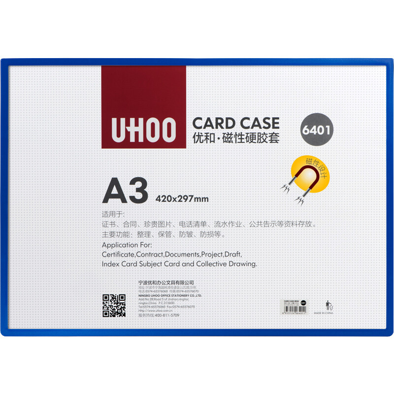 Uhoo A3 magnetic hard rubber sleeve 1 transparent card K magnetic card bag document protection card sleeve blue 6401