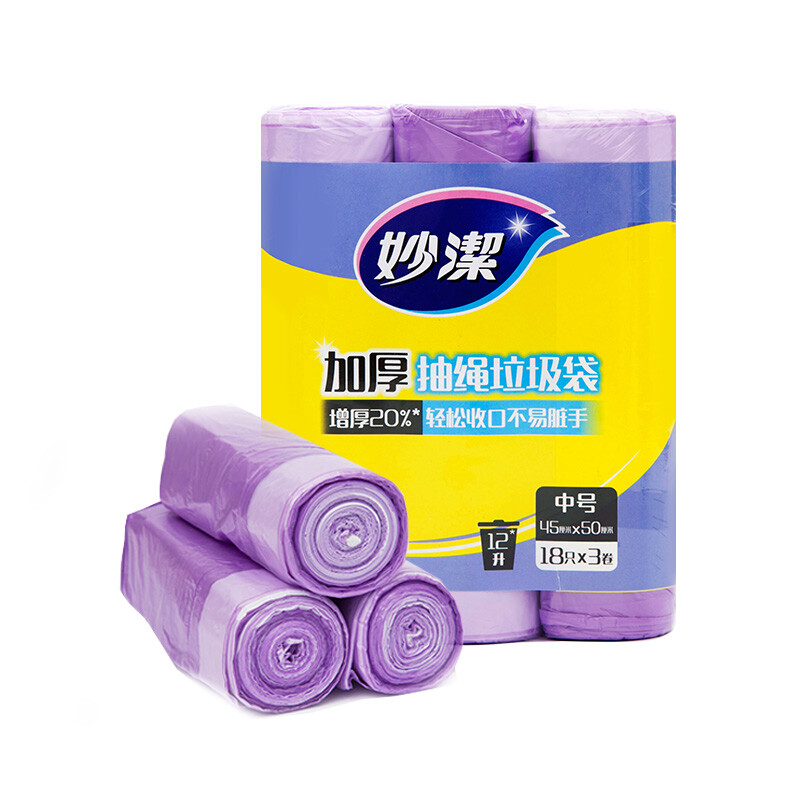 妙洁 手提式加厚抽绳垃圾袋 中号*54只装 文明干湿分类