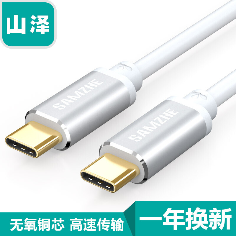 Samzhe usb3 1 type-C data cable type public to public charging cable supports Apple's new MacBook Huawei matebook 1m aluminum shell silver tc-10