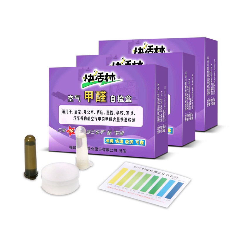 Happy forest formaldehyde detection box 3 boxes formaldehyde detection box detector formaldehyde self-test box formaldehyde test paper test agent hard plastic seal