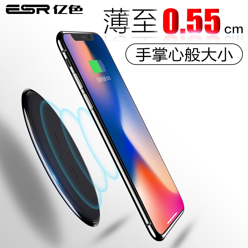 ESR Apple x wireless charger iphone8 / 8plus mobile phone fast charging Samsung S8 / S7 edge universal charging base - ruihei