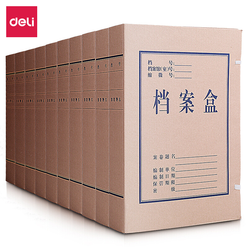Deli 10 A4 acid free kraft paper file boxes 50mm thick data box document box 5612