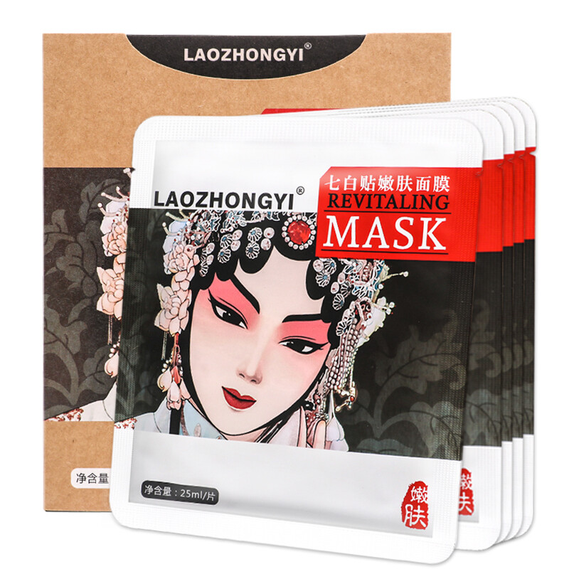Old Chinese medicine seven whitening and rejuvenating facial mask, 5 pieces of clothing / boxes, men's moisturizing, seven whitening mask, brightening skin color, improving dark skin, white skin, moistening Silk Mask.