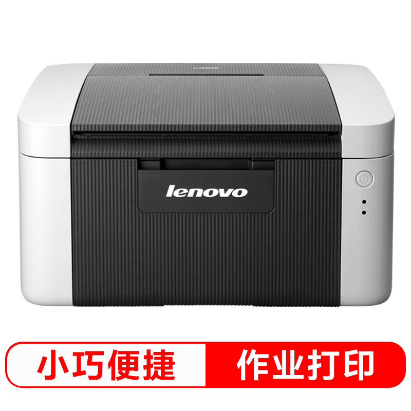 Lenovo lj2205 black and white laser printer