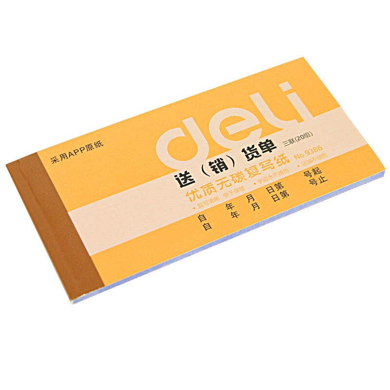 Deli 9386 triplicate delivery (Sales) note 10 copies, carbon free copy 175 * 87mm