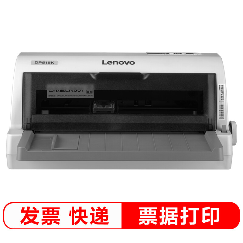 Lenovo dp515k invoice express list with injection printer (85 column flat push)