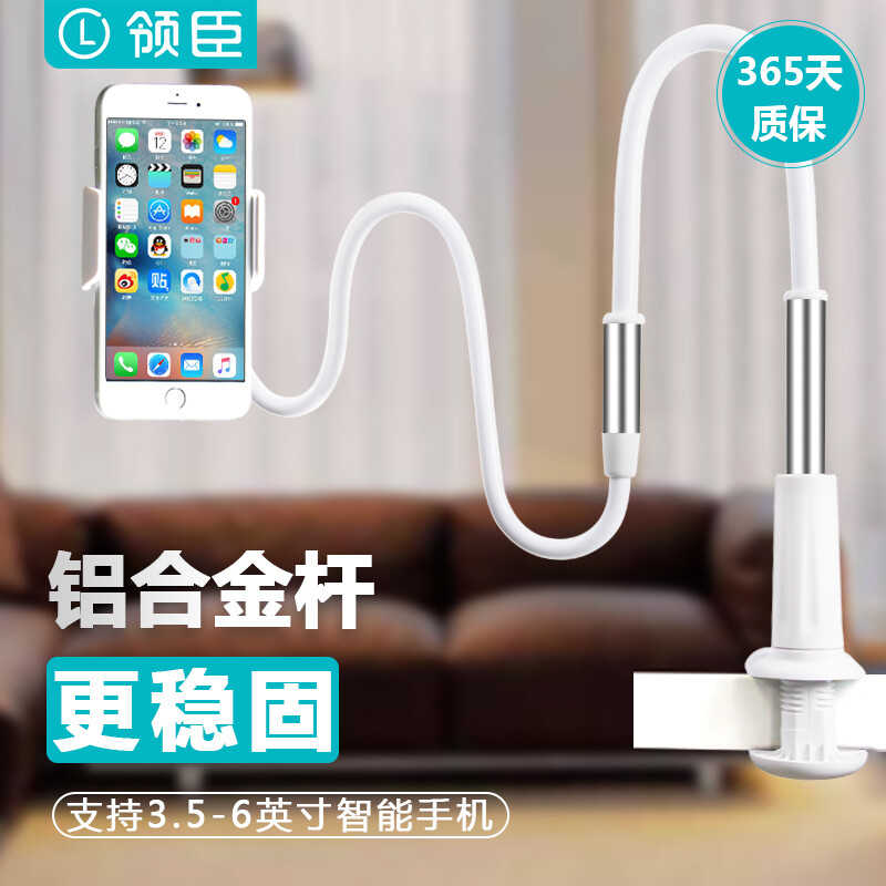 Lingchen mobile phone bracket mobile phone lazy bracket extended desktop bedside bed bracket multifunctional adjustable Apple Samsung Huawei mobile phone general 110cm white