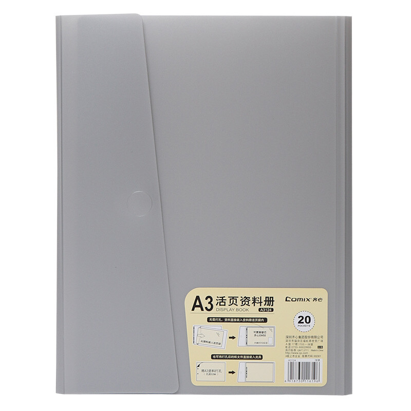 Comix A3 / A4 horizontal snake folder loose leaf data book / test paper book 20 page folder shallow silver a3124