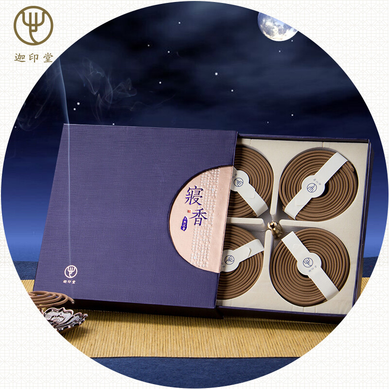 Jiayintang Hainan aloe disk incense manual incense indoor bedroom sweet and cool androgynous 40 single plate package