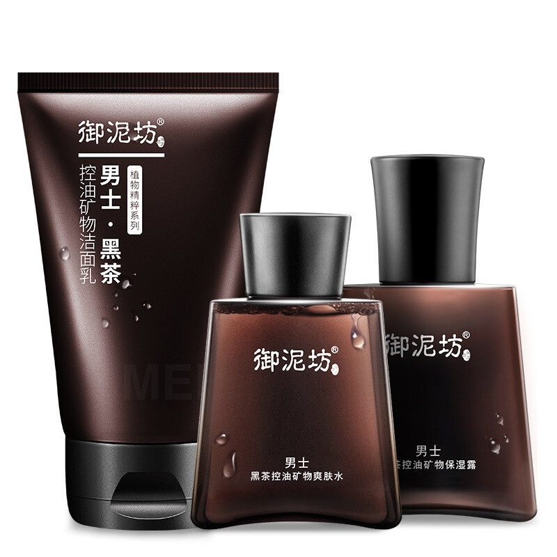 Yunifang men's black tea oil control moisturizing skin care set 3-piece set (facial cleanser toner moisturizing lotion deep cleaning emulsion set moisturizing and moisturizing cosmetics set)