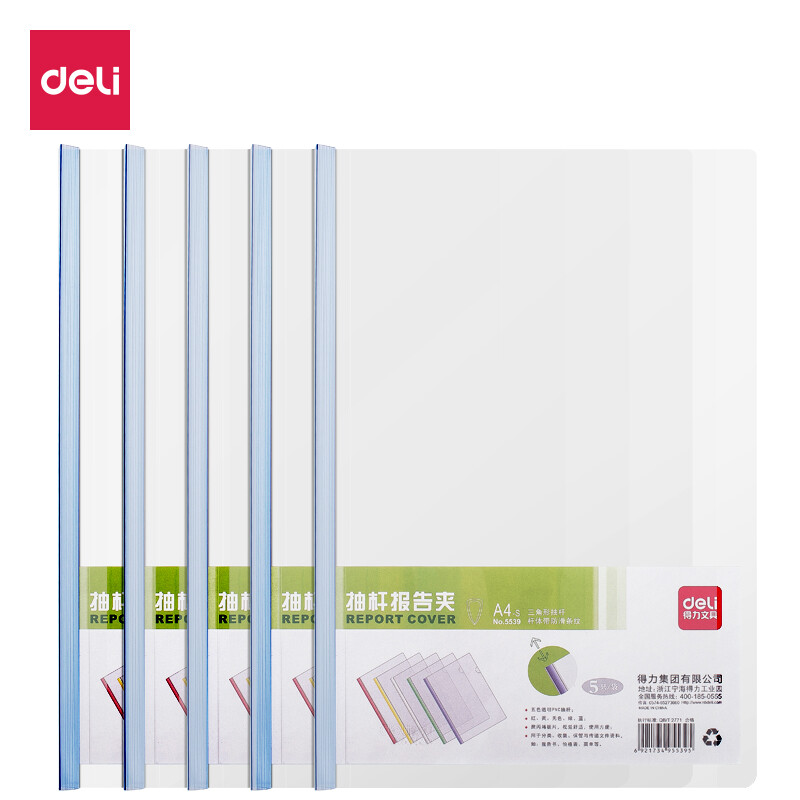 Deli 5 transparent pull rod folders color pull rod clip report clip 5 color random 5539