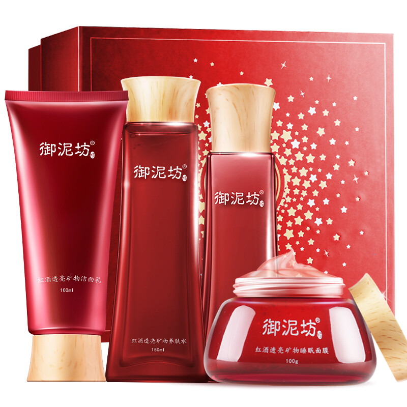 Royal mud pomegranate facial mask set (cleansing cream, toner lotion, travel pack, moisturizing skin care set, water lock skin cosmetics set, female)