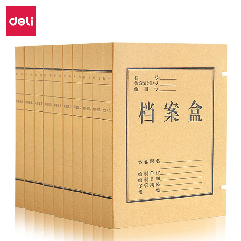 Deli 5923 pure kraft paper durable archive box 30mm 10 Pack