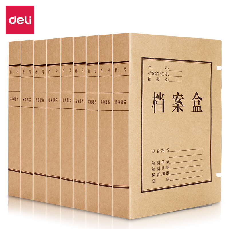 Deli 10 6cm thick kraft paper file boxes A4 file boxes 5620-01