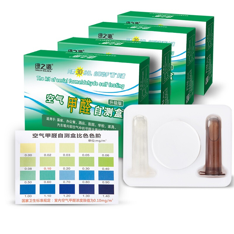 Green source air formaldehyde self-test box formaldehyde detection box formaldehyde test paper detection reagent 4 boxes