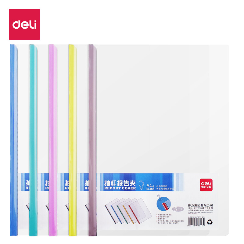 Deli 5 color suit transparent pull rod folder A4 pull rod clip report clip 5536