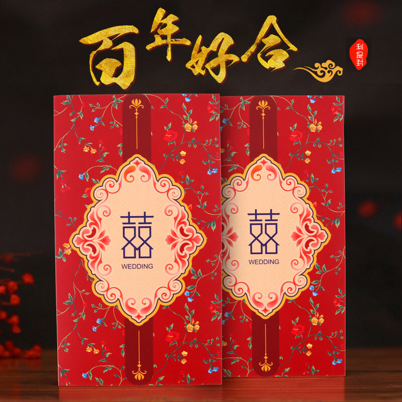 Extreme space (jdkj) wedding red envelope creative Chinese wedding benefit is a wedding 10 million yuan red bag with 8 packages of wedding supplies