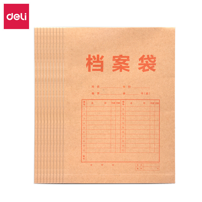 Deli A4 thickened high-grade kraft paper file bag 250g, side width 4cm, document bag 8384