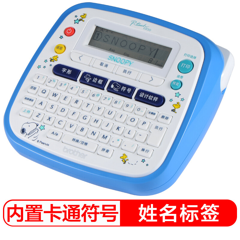 Brother pt-d200 (SN) portable entry label printer