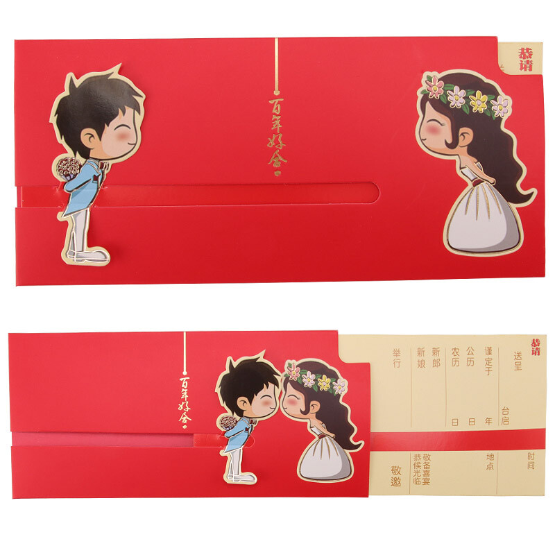 Extreme space (jdkj) creative cartoon wedding invitation invitation invitation letter wedding products kissing 20 sets