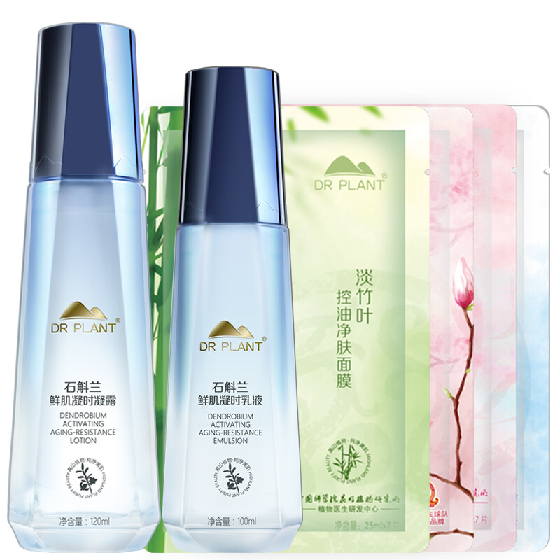 Plant doctor Dendrobium Dendrobium when fresh muscle condenses, skin care cosmetics (emulsion 100ml+ condensate 120ml+ mask 4 tablets) compact, elastic, moistening, soothing, lighten fine lines.