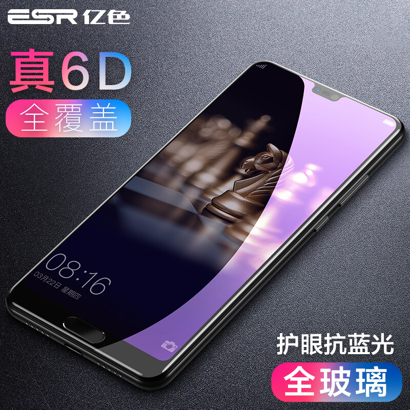 ESR Huawei P20 toughened film P20 mobile phone film HD anti blue light full screen full glass cover explosion-proof glass mobile phone protection film
