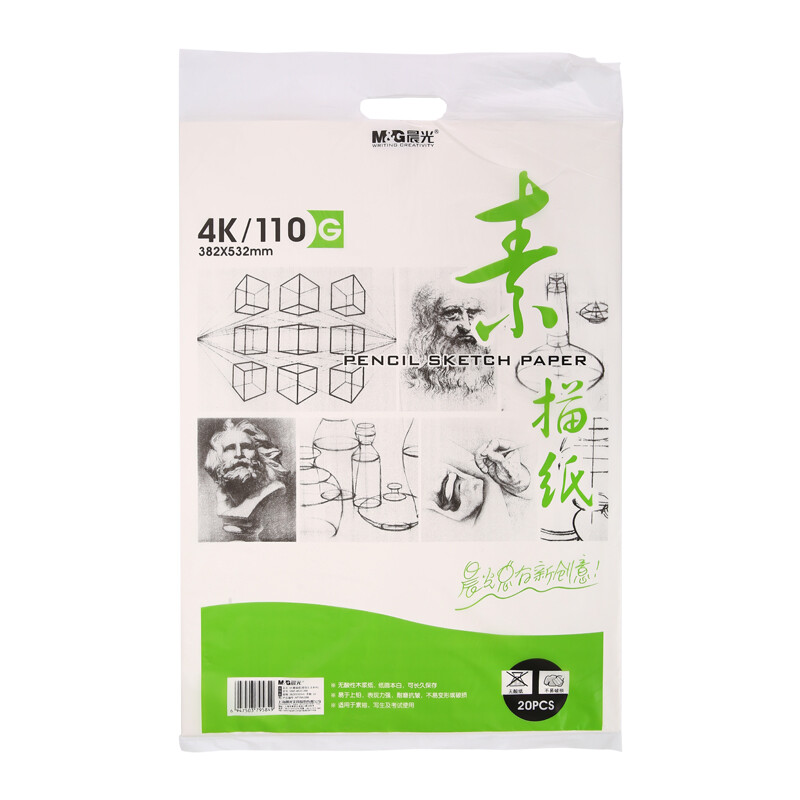 Chenguang (M & G) apymu268 4K sketch paper for art painting lead drawing paper 20 pages / bag