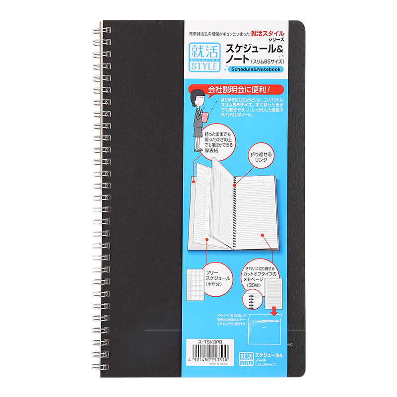 Kokuyo (Japan) Japan imported student office double helix universal calendar notebook record manual b5su-tsk3pb