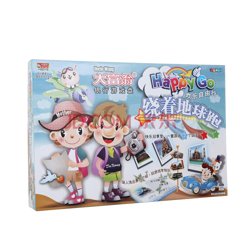 Monopoly board game running around the earth g508 turntable toy card game board game family children's leisure puzzle chess and card
