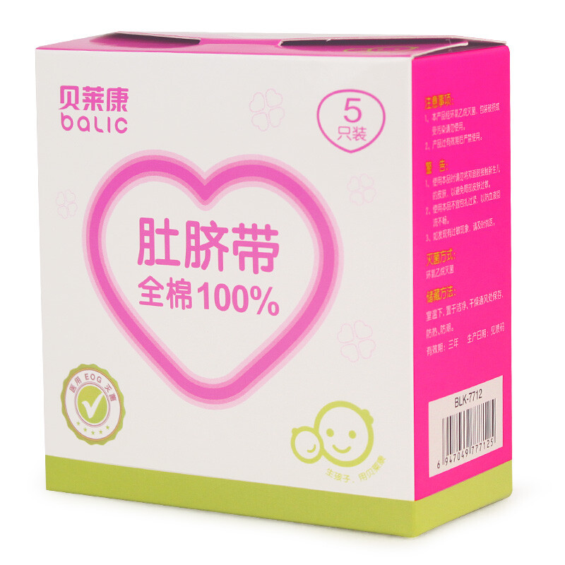 Balic baby umbilical cord 5 piece pack