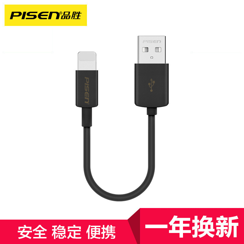 PISEN Apple fast charging data cable XS max / XR / X / 8plus mobile phone charger cable is suitable for Apple 8 / 7 / 6 / iPad air / Pro 0.2m magic black