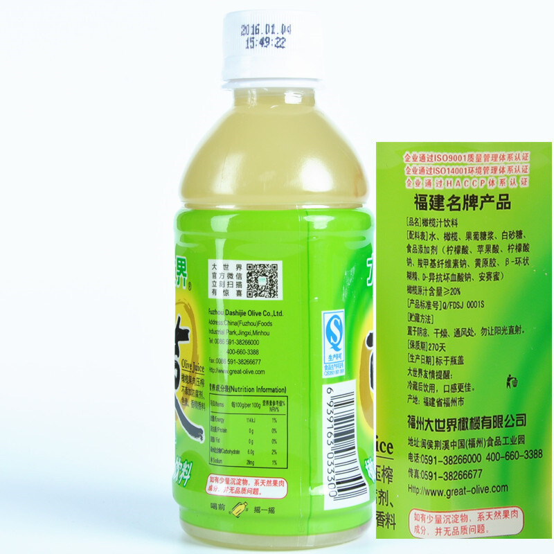大世界 橄榄汁果汁饮料果味饮料福建特产300ml*8瓶夏季饮料凉饮