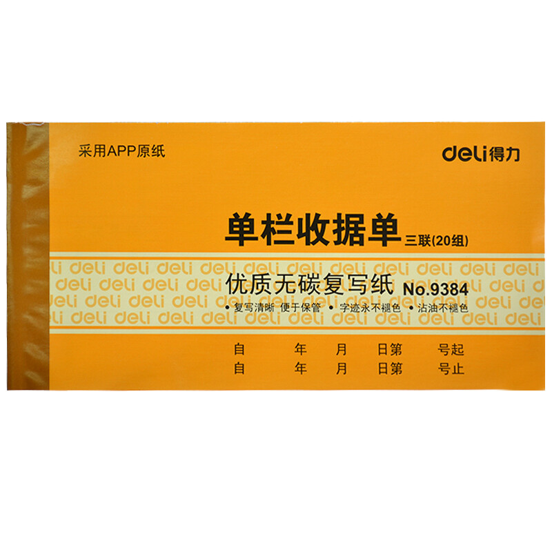 Deli 9384 carbon free base paper triple single column receipt 10 copies