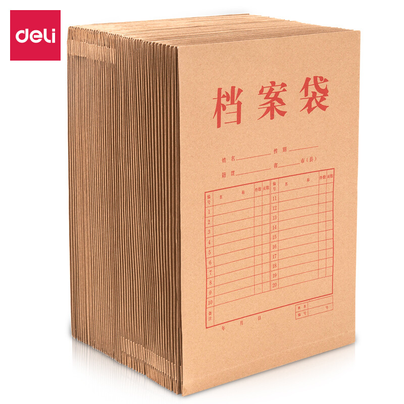 Deli 50 A4 kraft paper file bags 175g side width 4cm tender contract document data bag 33474