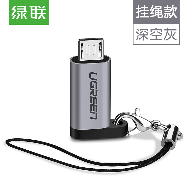 Ugreen type-C to micro USB adapter data cable charging cable adapter Android mobile phone adapter for Huawei Xiaomi Meizu dark gray