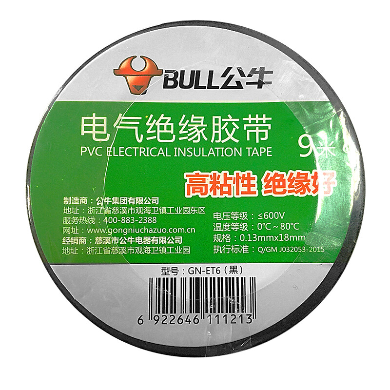 Bull ET6 insulating tape 9m
