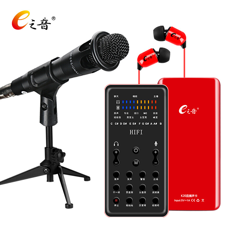Voice of E K20+E300 mobile phone sound card set KK song Kwai, external voice card, live broadcast of KTV microphone, KTV microphone set