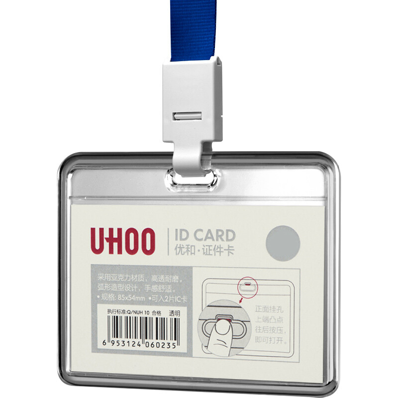 Uhoo acrylic certificate ferrule horizontal 1 ferrule + 1 lanyard certificate cover work permit employee badge transparent 6005