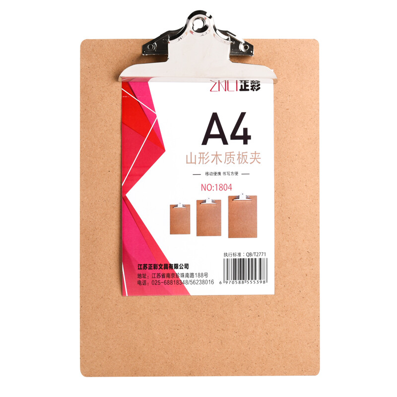 Zhengcai (znci) A4 original wooden butterfly clip writing board clip folder hanging pad office supplies stationery 1804