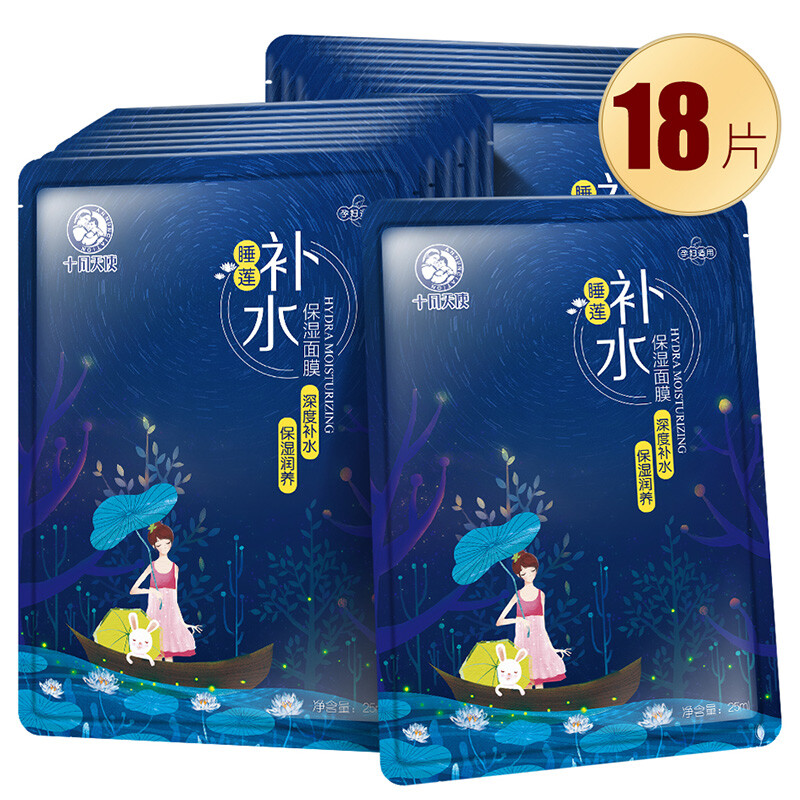 October Angel pregnant skin care products, 18 deep sea moisturizing mask.