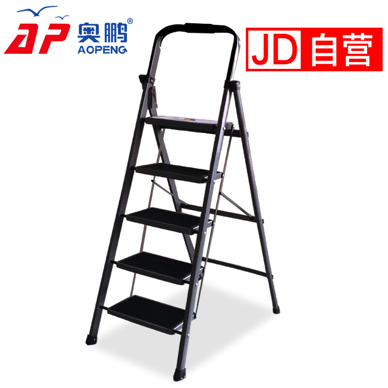 Aopeng household five step folding ladder indoor thickened herringbone ladder 1555b