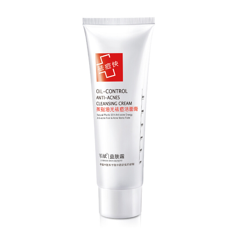 Military acne removing facial cleanser women and men deeply clean pores, replenish water, control oil, acne removing blackhead student Cleanser