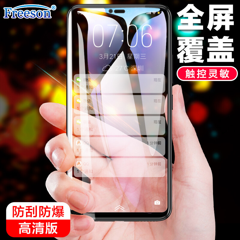 Freeson vivo Z1 / y85 / Z1 youth version toughened film y85a / vivo z1i full screen explosion-proof glass film HD mobile phone protection film Black