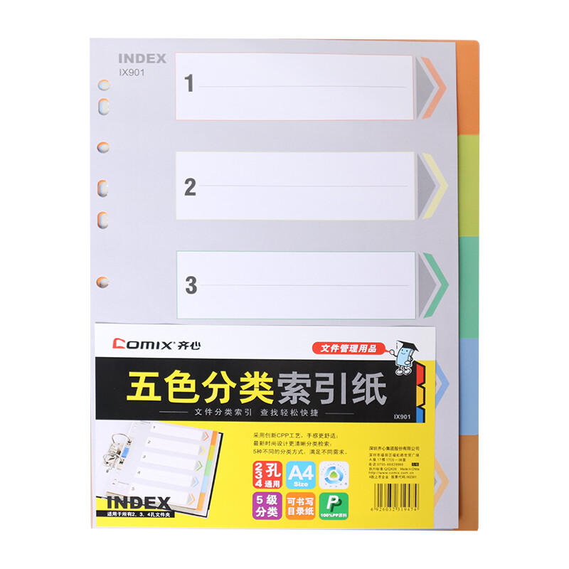 Comix ix901 A4 easy classification and paging label five color interlaced index paper 11 hole office supplies