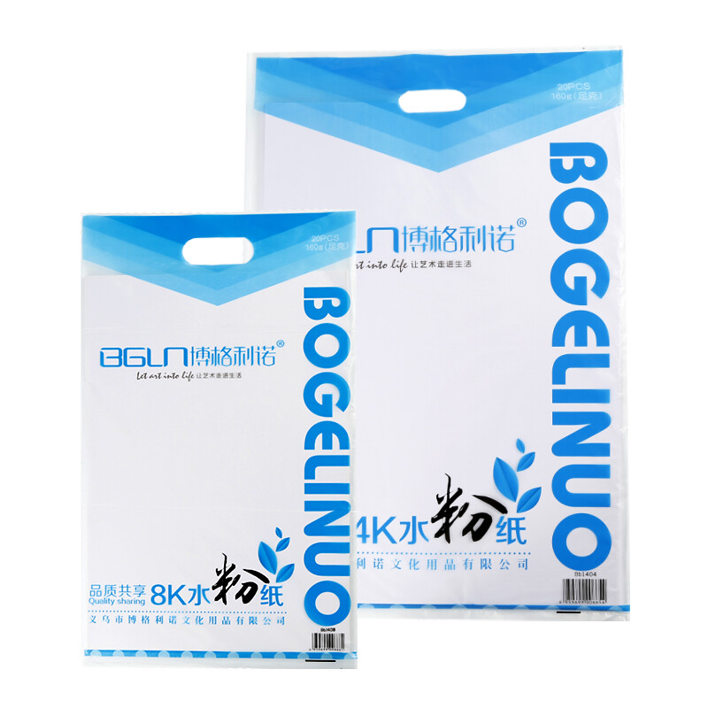 Bogelinuo art special 8K gouache paper painting paper 160g gouache paper 8K 20 sheets / bag